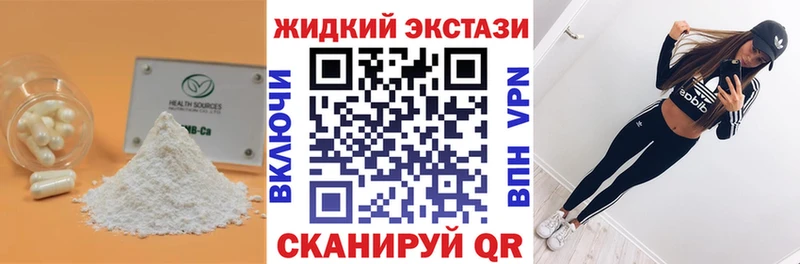 БУТИРАТ вода  Калуга 