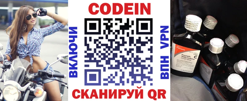 Кодеиновый сироп Lean напиток Lean (лин)  как найти   Калуга 